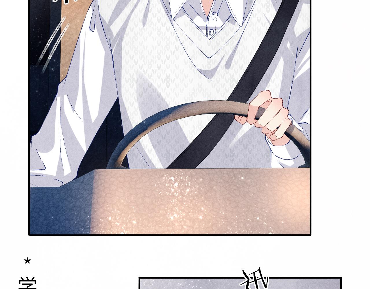 第71话 丁汉白教珍珠开车36
