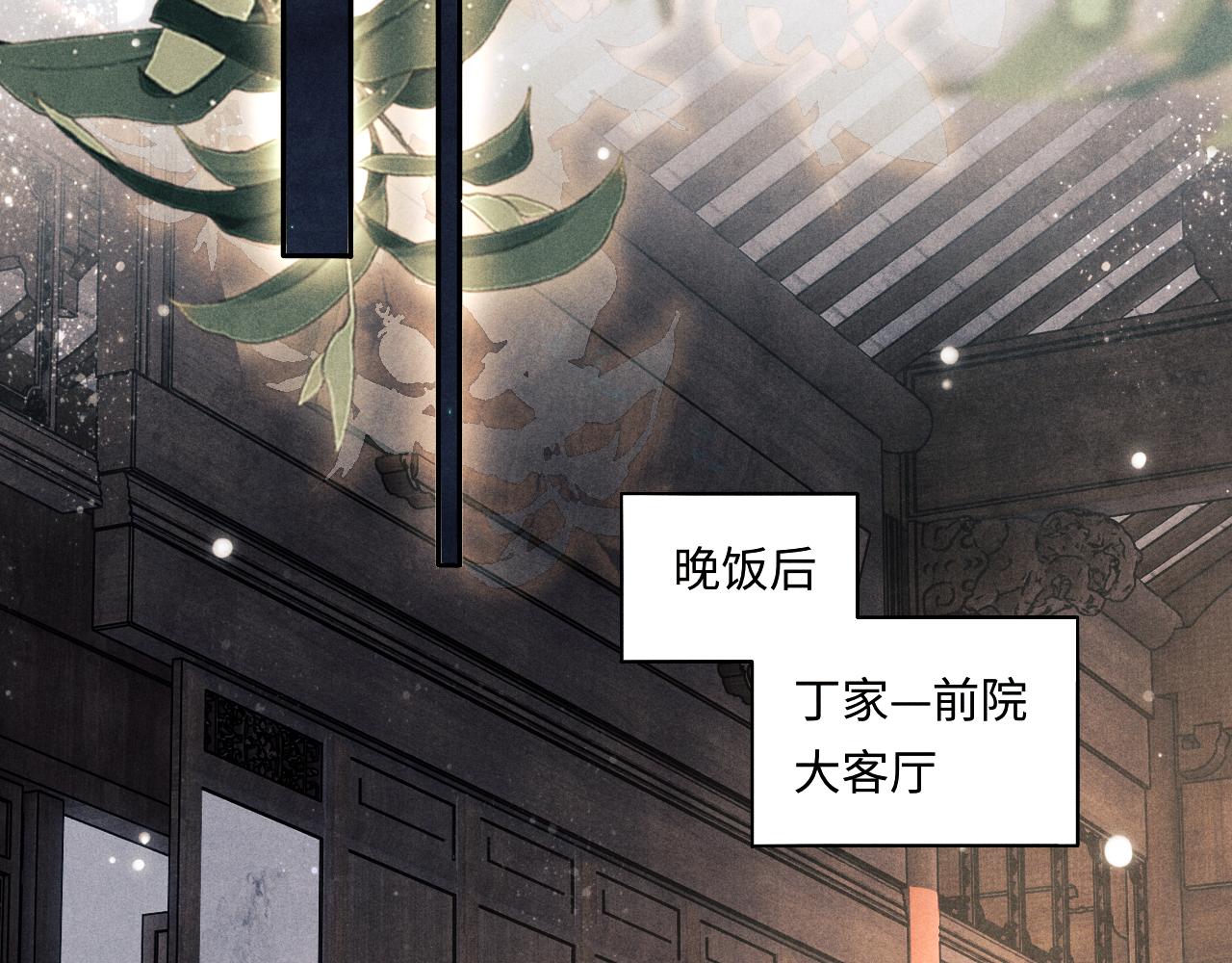 第96话 珍珠，还真的是颗珍珠17