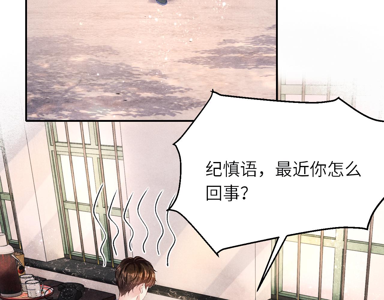 第79话 师哥你是不是烦我？31