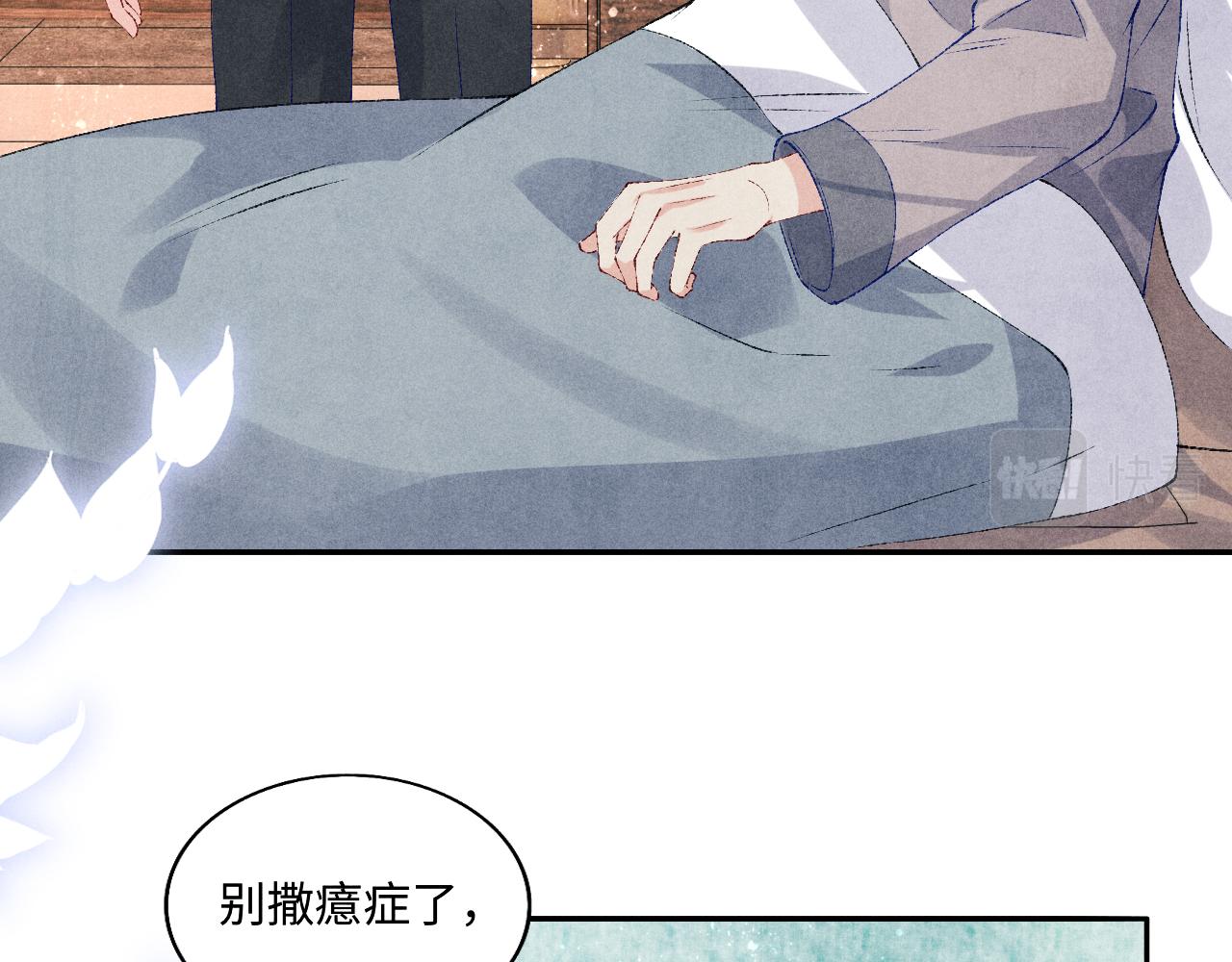 第75话 你靠过来点儿6
