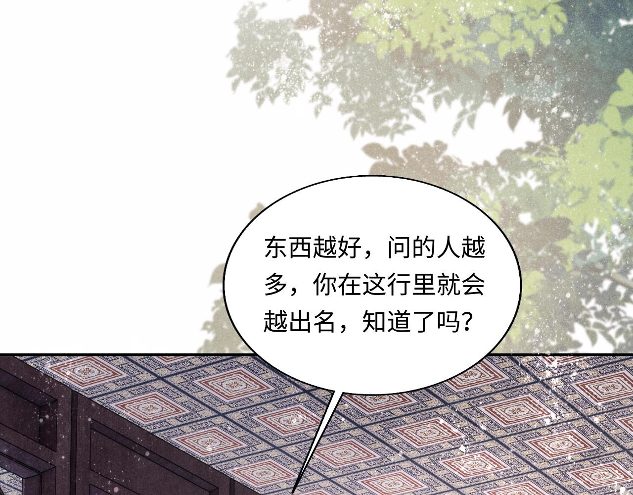 第95话 我不想让你疼41
