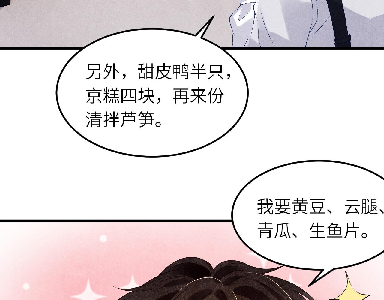 第48话 跟我和好36