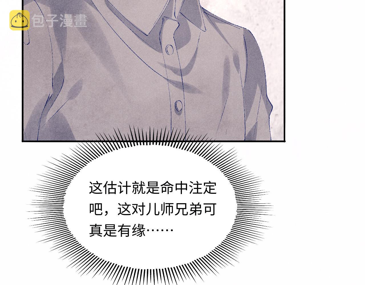 第89话 师哥一片好心竟惹得珍珠发脾气42