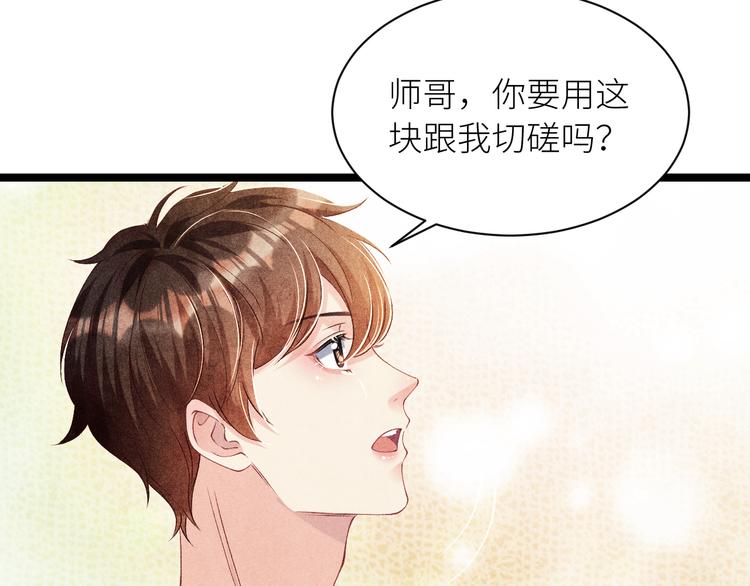 第24话 好玩不过嫂子39
