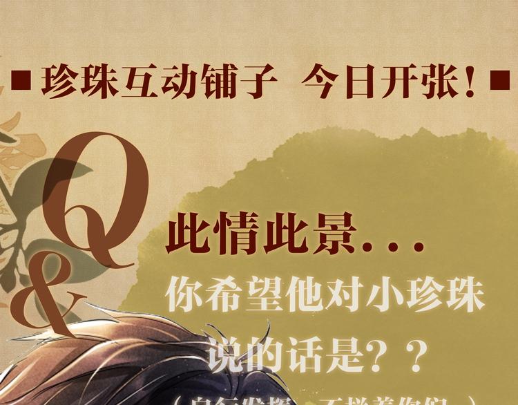 第1话 干脆就叫……纪珍珠？241