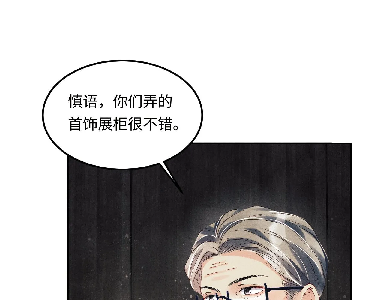 第155话 认真搞事业的珍珠79