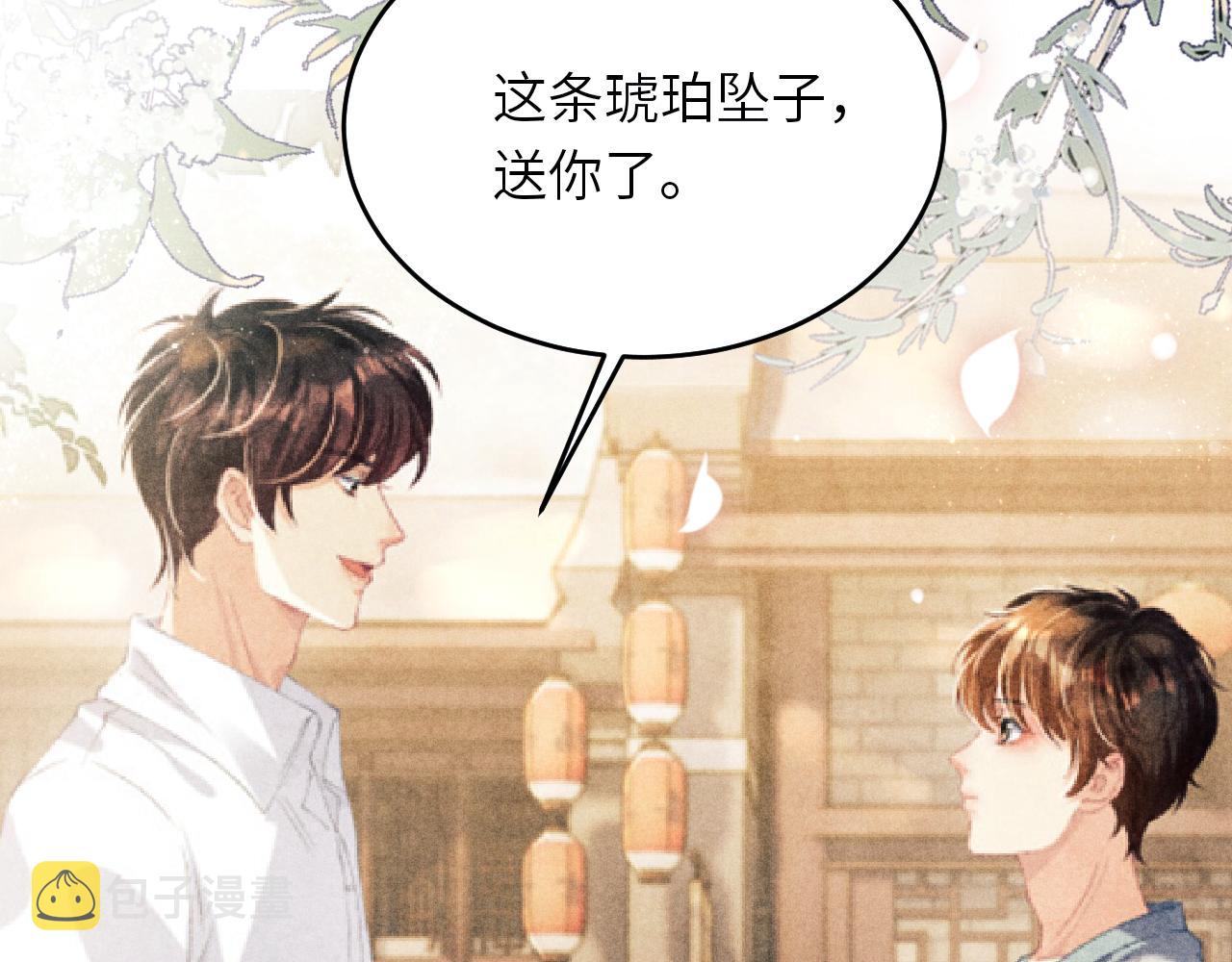 第94话 珍珠掉马！57