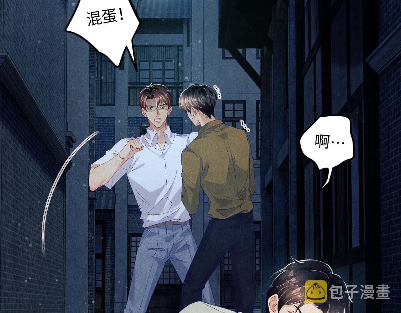 第55话 师哥温柔护妻11