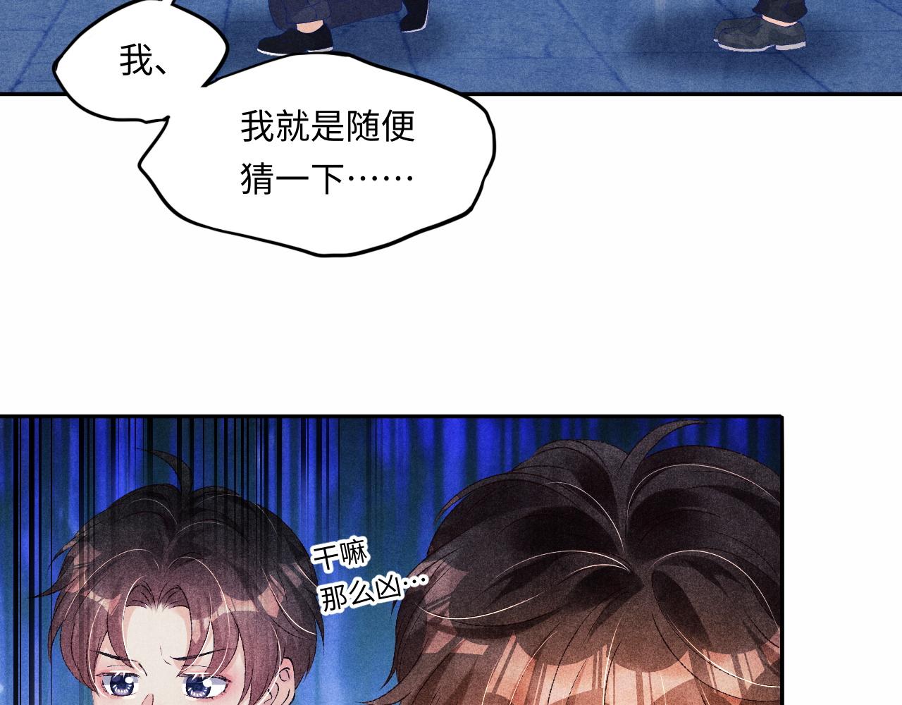第52话 小姨受伤啦？！88