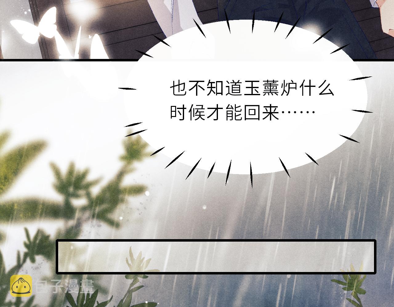 第91话 闹出大乌龙事件！18