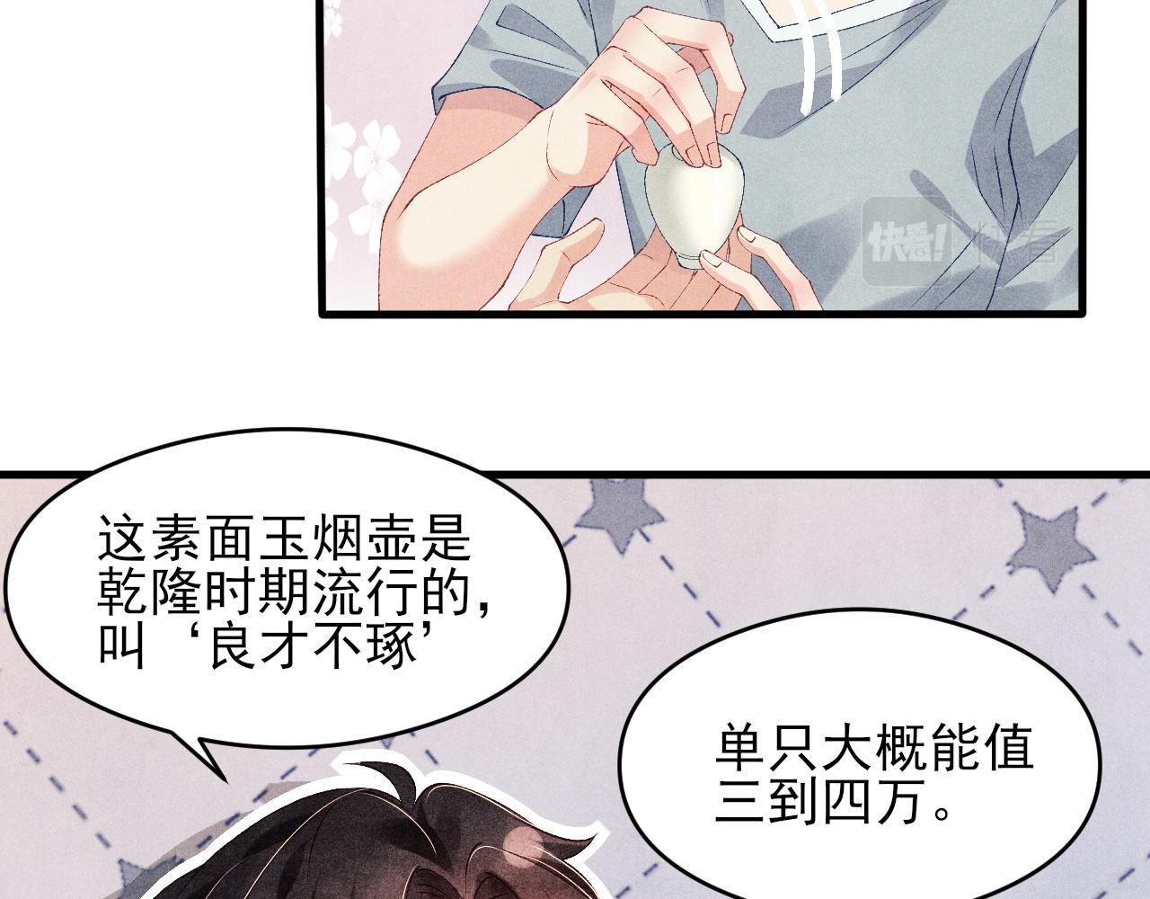 第42话 师哥教解题60