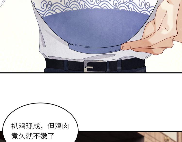 第13话 明天师哥送你37