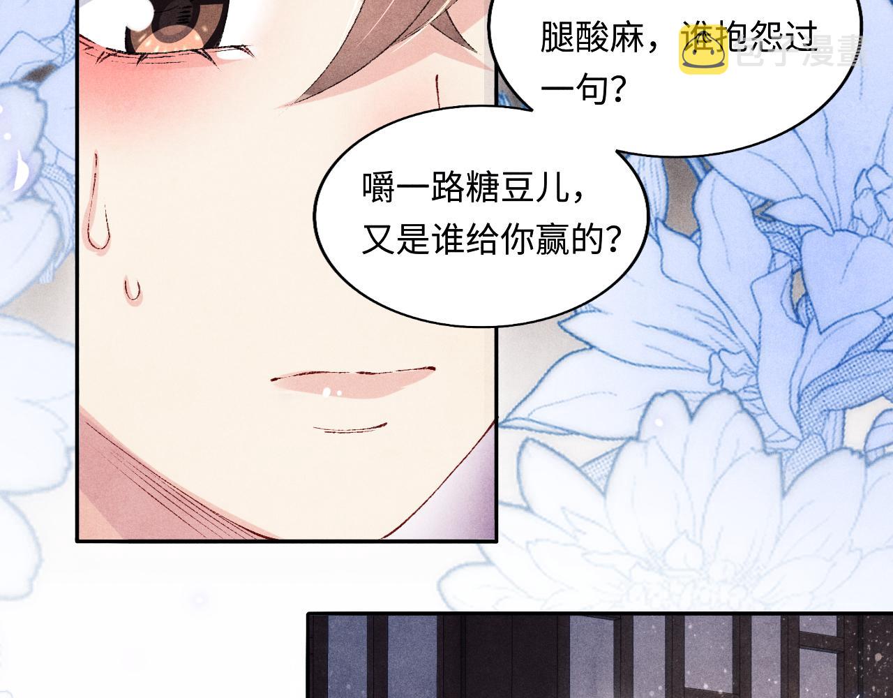 第119话 好师弟，你香我一口83