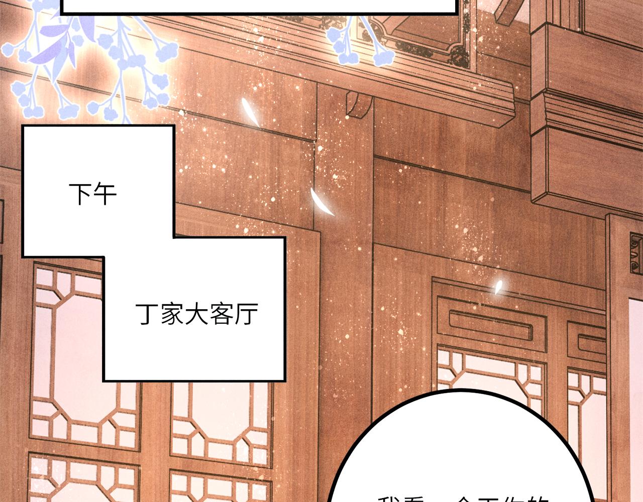 第64话 走！师哥带你去花市47