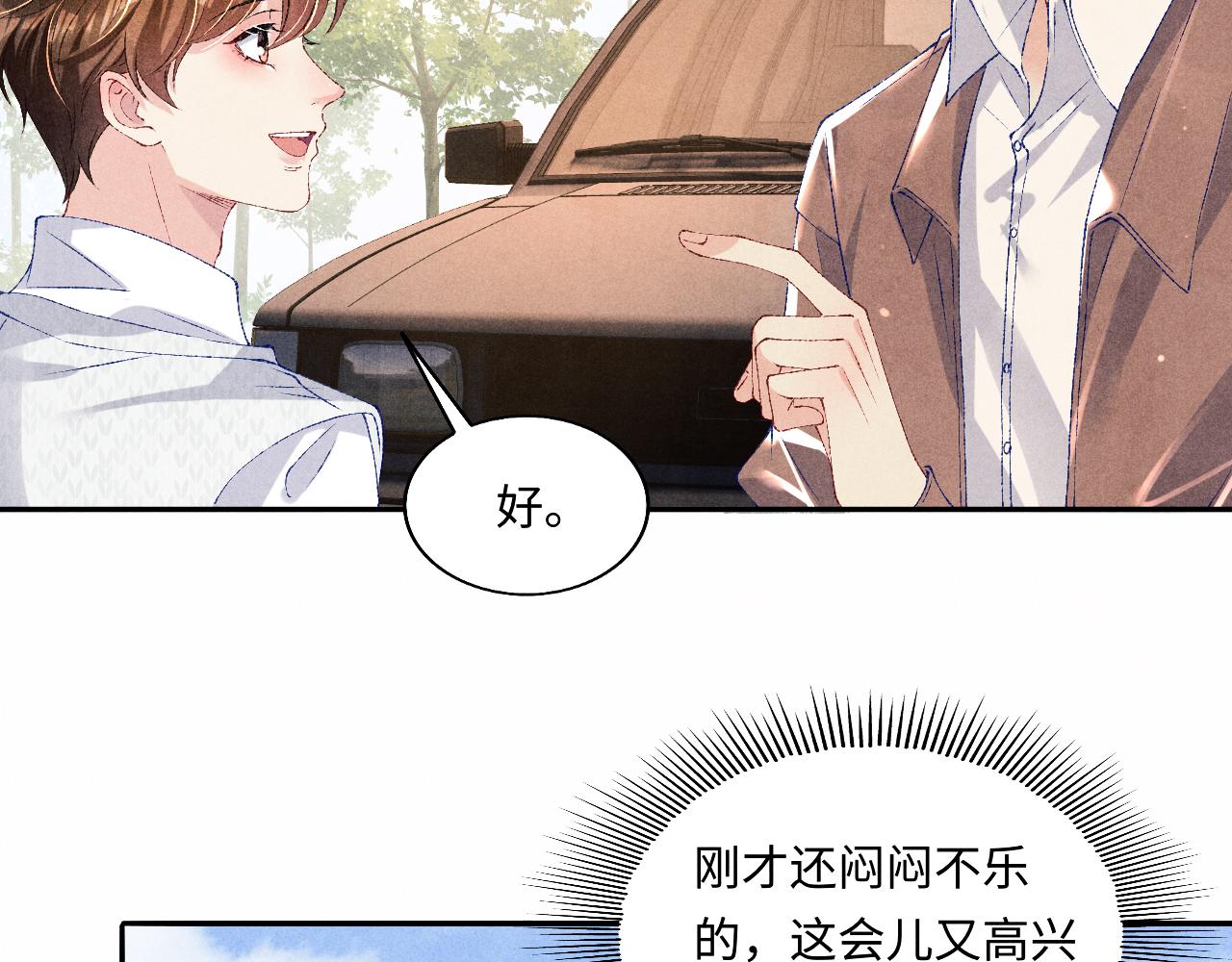 第70话 生病了还不是我照顾你55