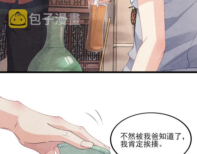 第34话 赚到小钱钱啦9
