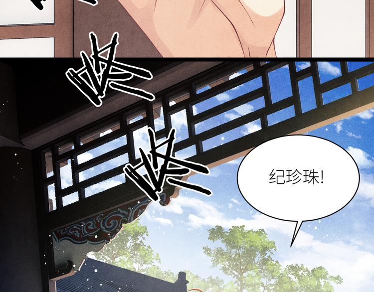 第24话 好玩不过嫂子21