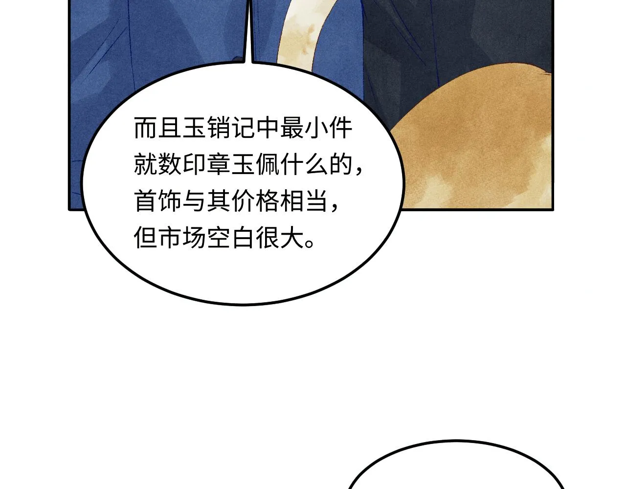 第154话 着啥急啊55