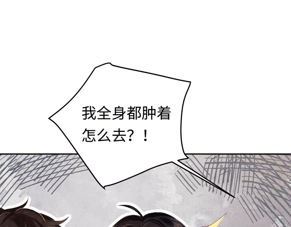 第151话 丁汉白求奖励56