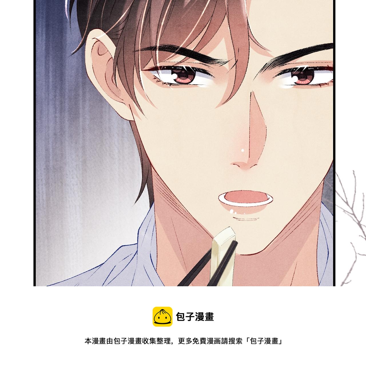第90话 珍珠做了什么惹得师哥害羞49