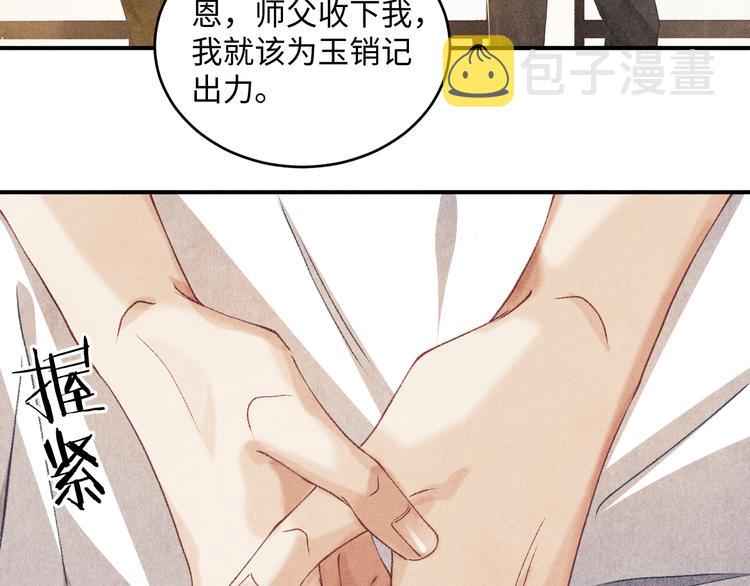 第14话 我丁汉白是真男人33