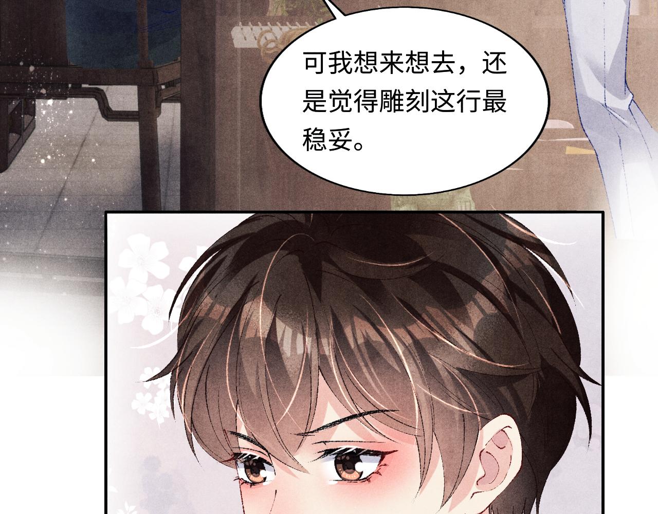 第125话 成为大师傅了58