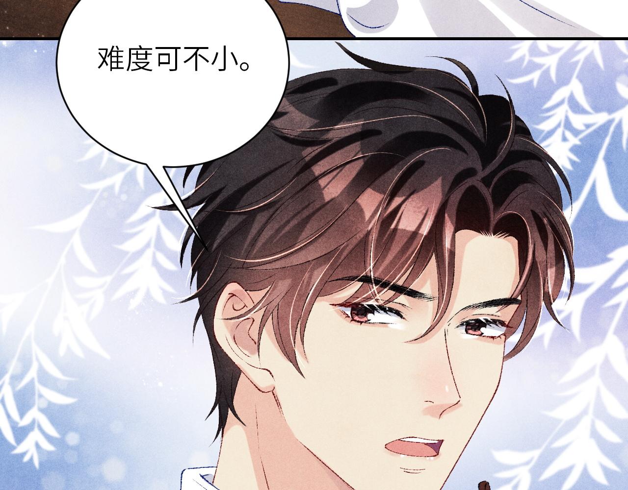 第77话 小白眼狼12