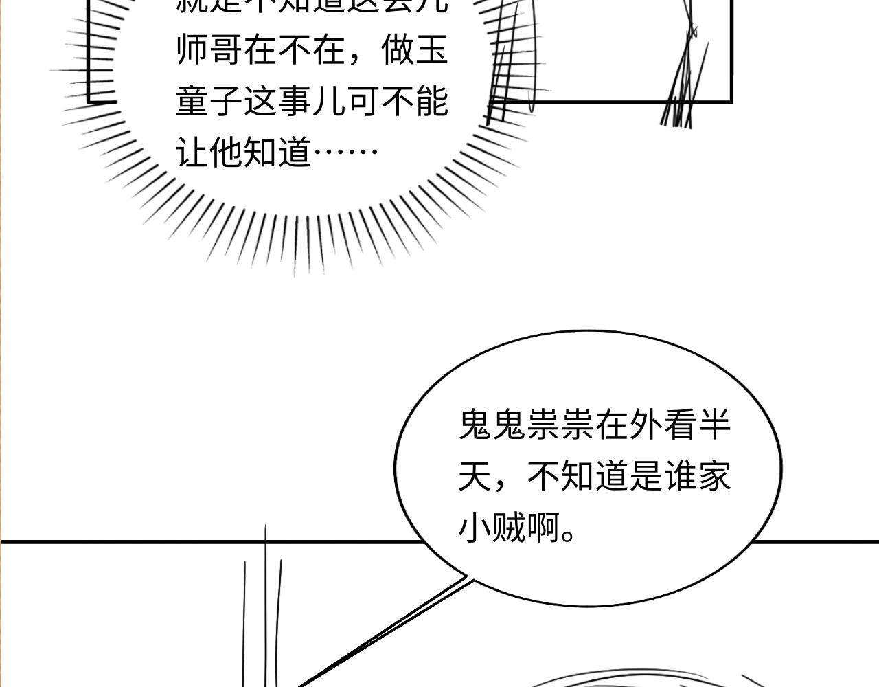 第75话 你靠过来点儿76