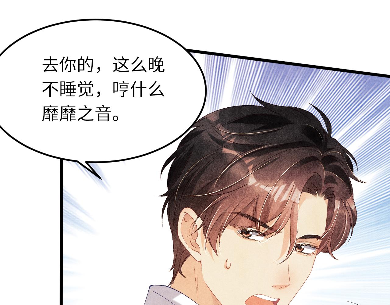 第46话 珍珠你想干啥79