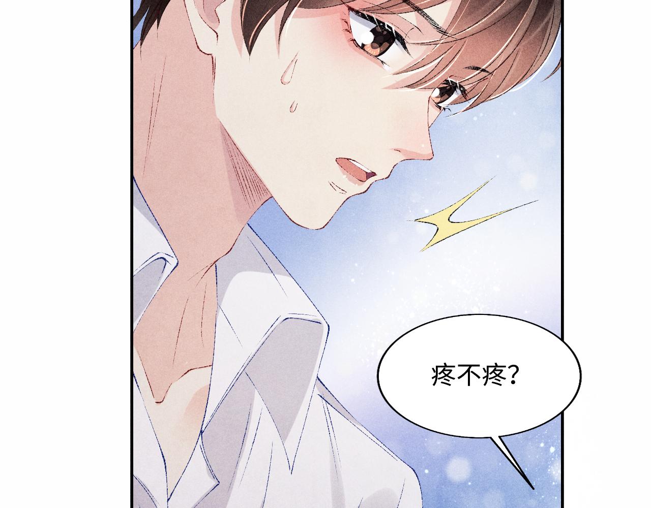 第95话 我不想让你疼18
