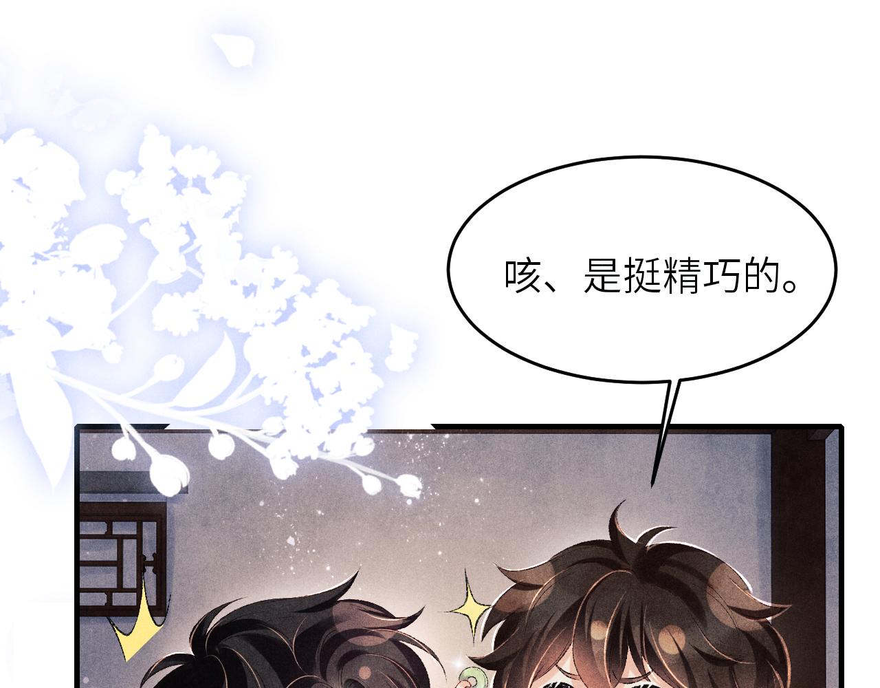 第93话 珍珠的小心思20