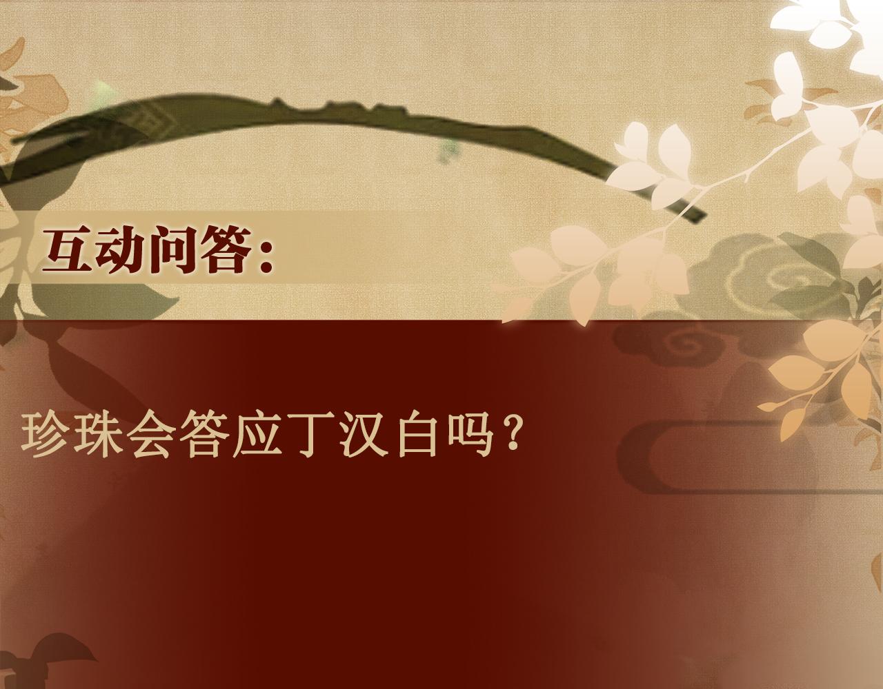 第119话 好师弟，你香我一口100