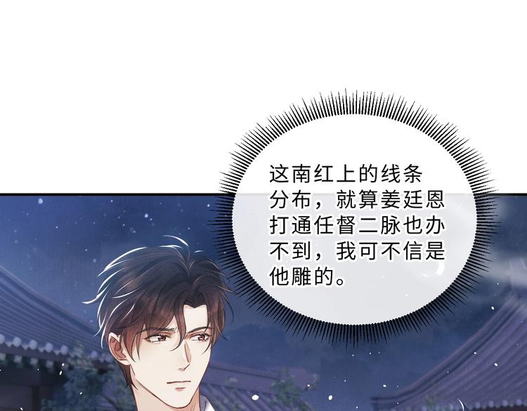 第7话 你的手？26
