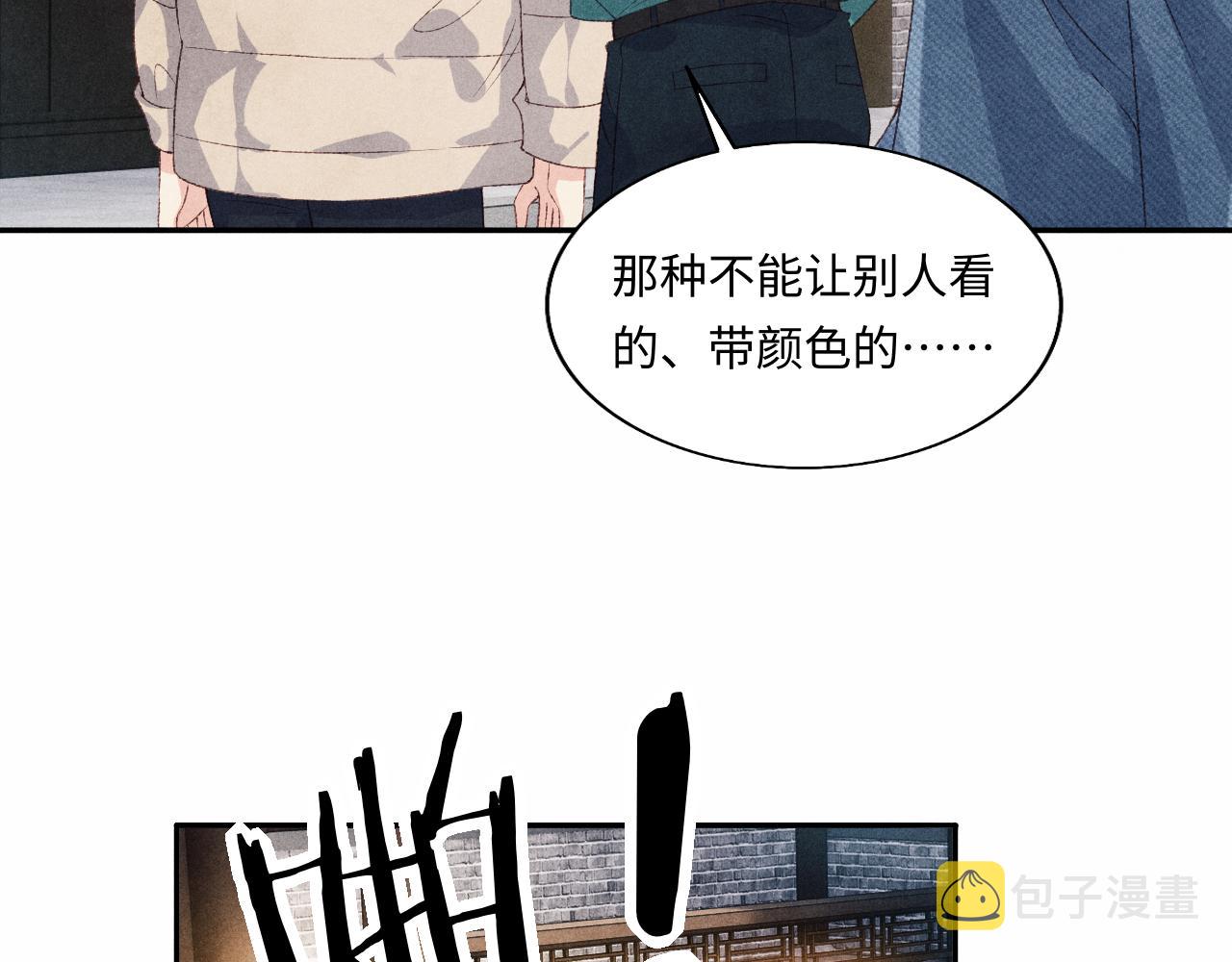 第120话 以后只吃我给你的88