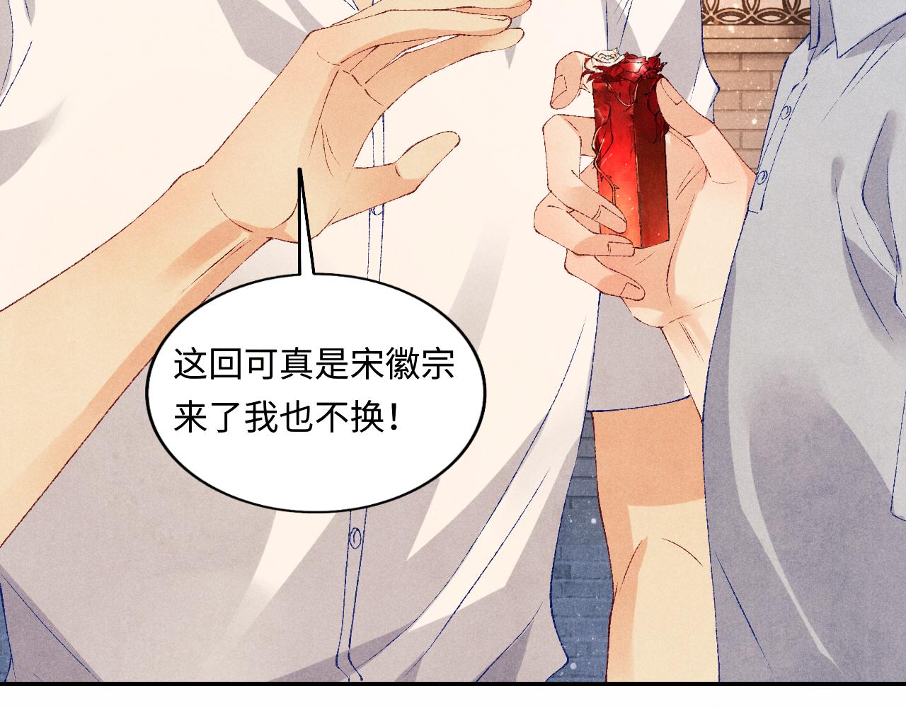 第66话 一园玫瑰换一枚印章26