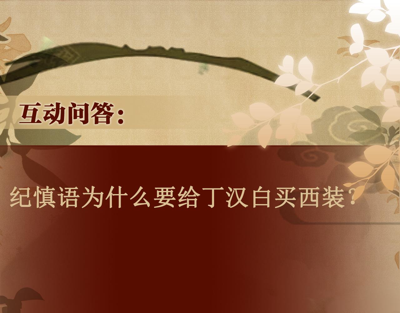 第130话 给你买西装92