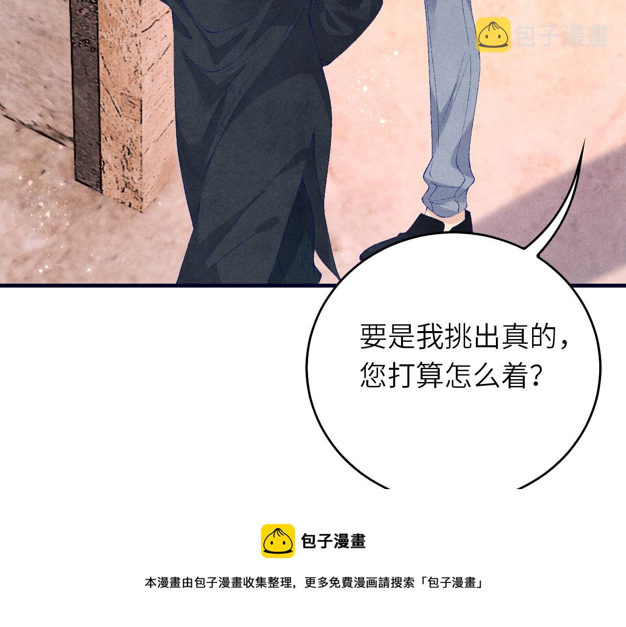 第61话 师哥有女朋友了？60