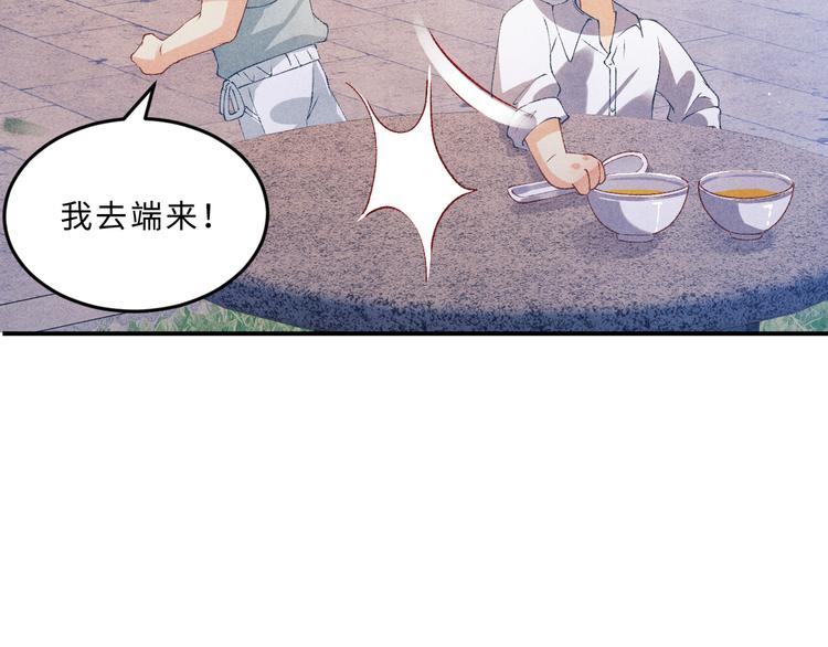第23话 镜花水月7