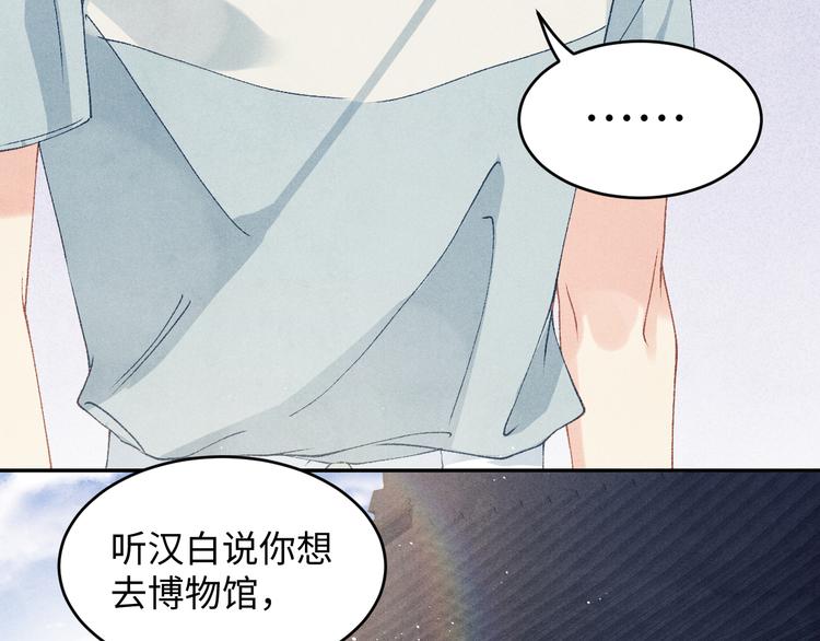 第18话 纪珍珠惨遭放鸽子48