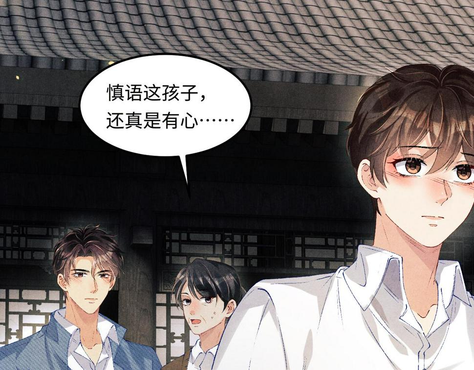 第149话 你就是没良心的潘金莲！8