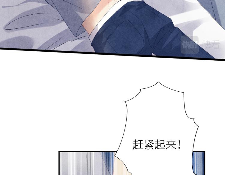 第33话 师哥好好‘管教’你37