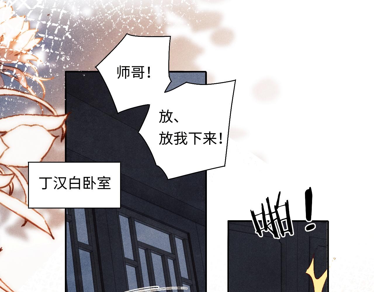 第135话 朝夕与共到白头4