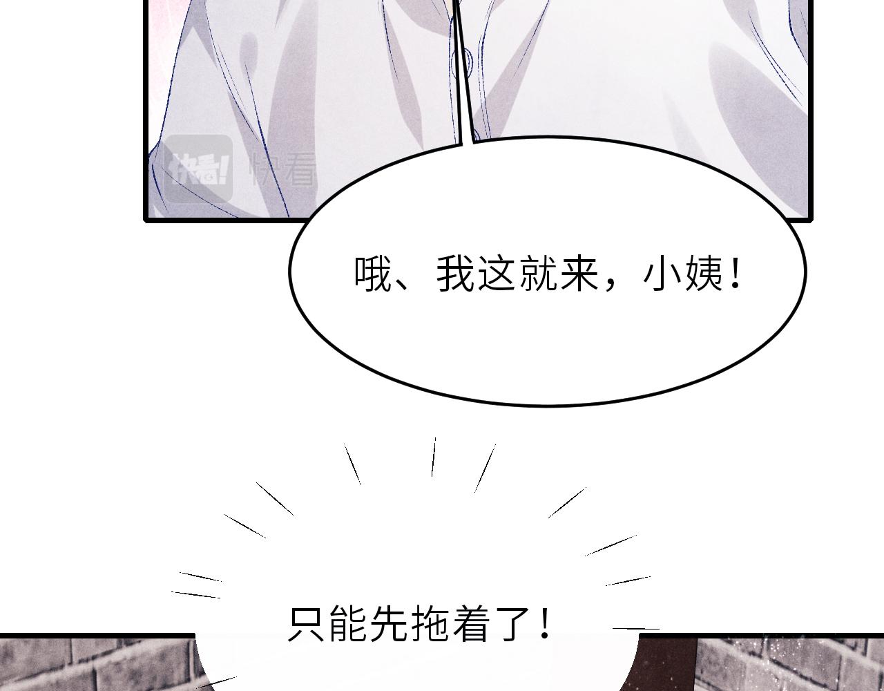 第88话 到底是谁做的？！36