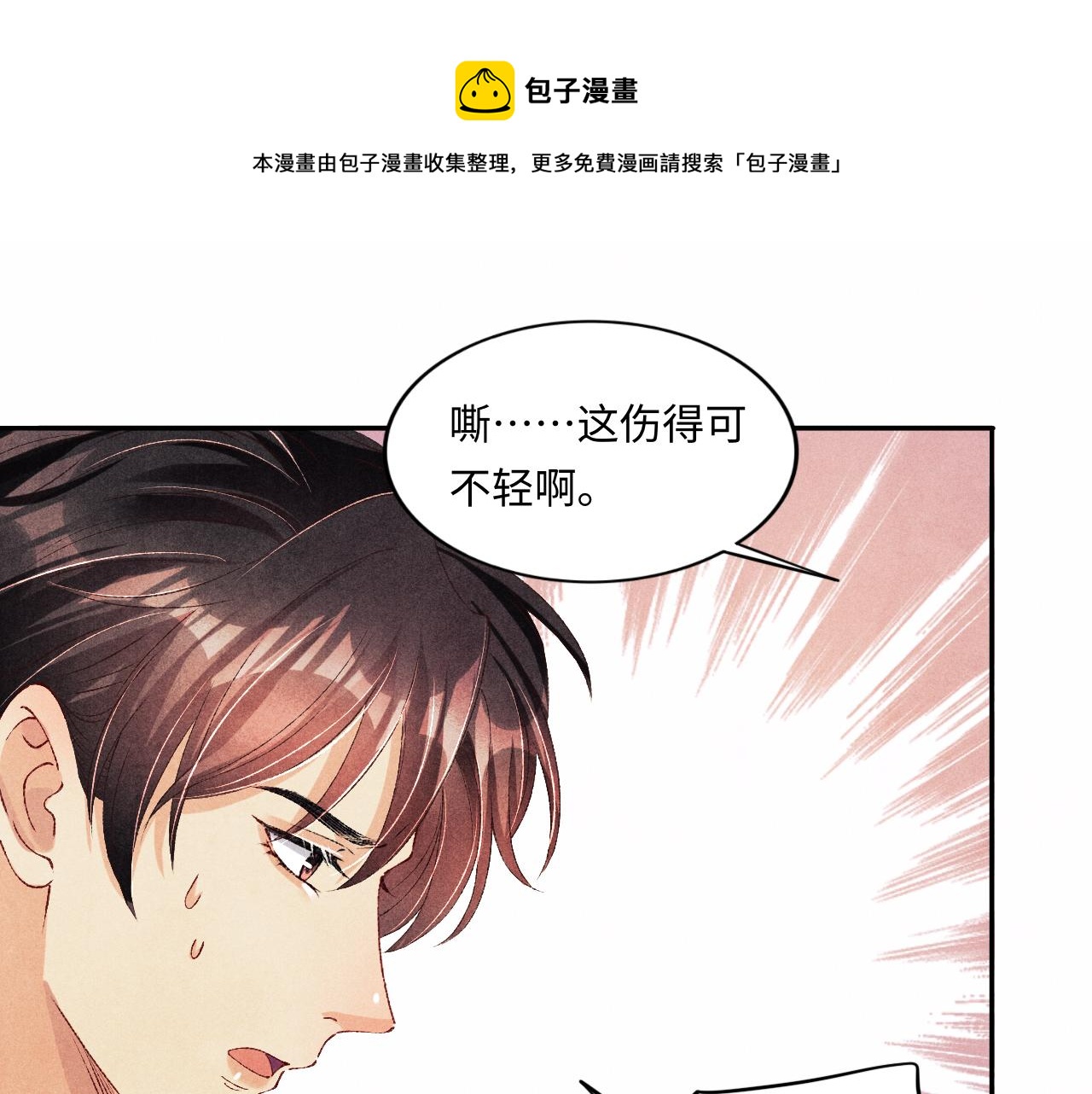 第55话 师哥温柔护妻70