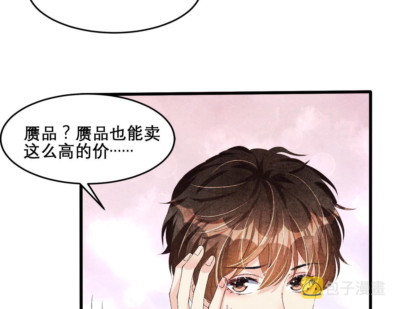 第41话 遇见你真好39