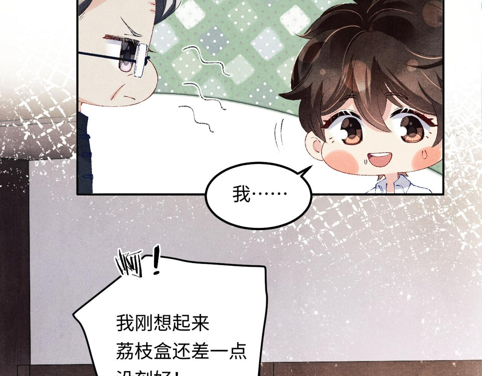 第148话 师哥，你怎么样！14