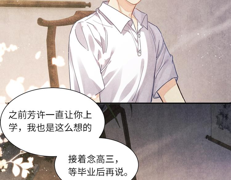 第6话 我的本事59