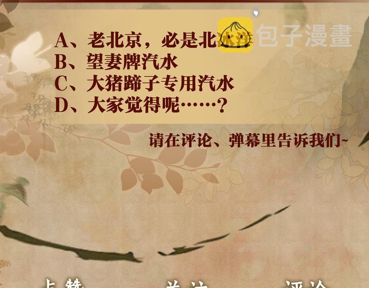 第11话 司机被解雇了？113