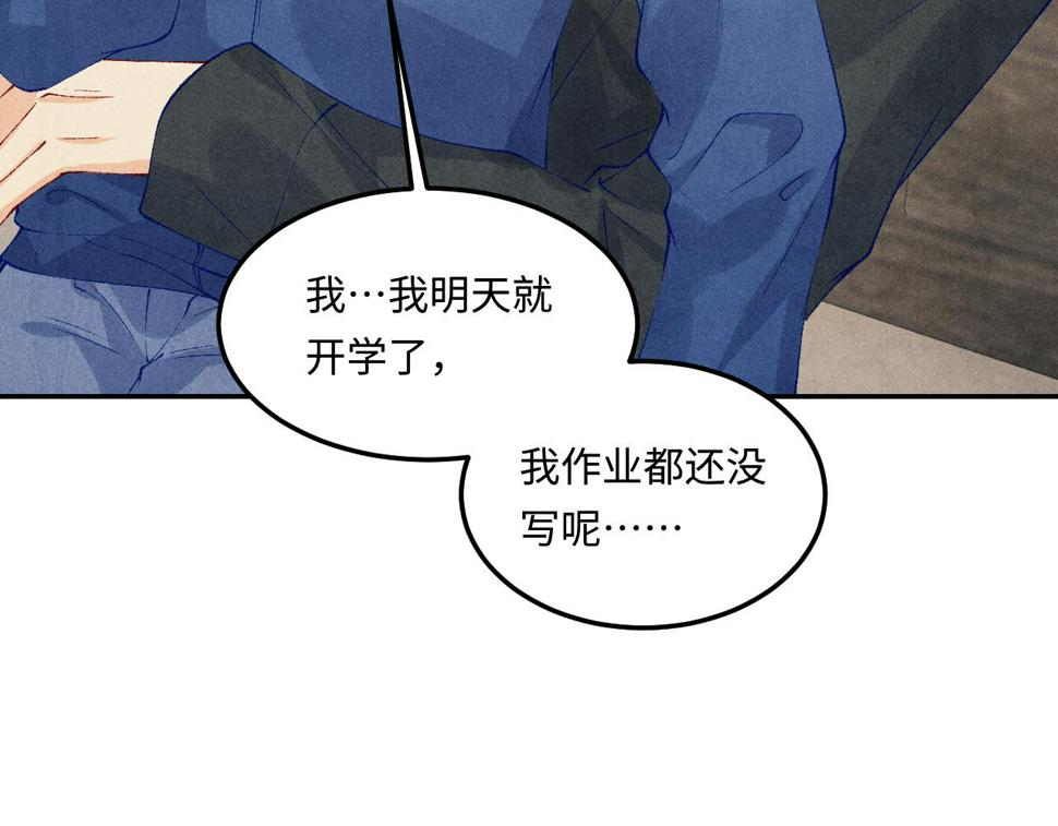 第152话 都给你好不好…22