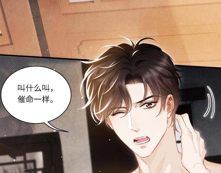 第8话 给我系扣76